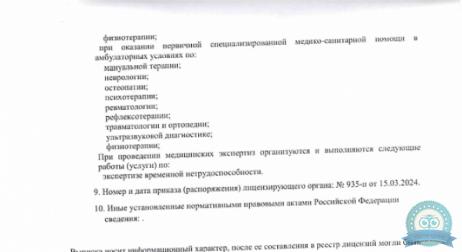 Смарт Клиник Черная Речка