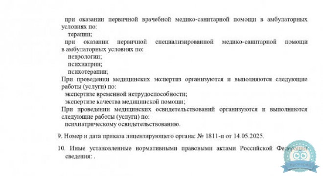 Медикал Фактум (MedicalFactum)