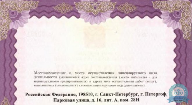 Медицинский центр Диагностика в Петергофе