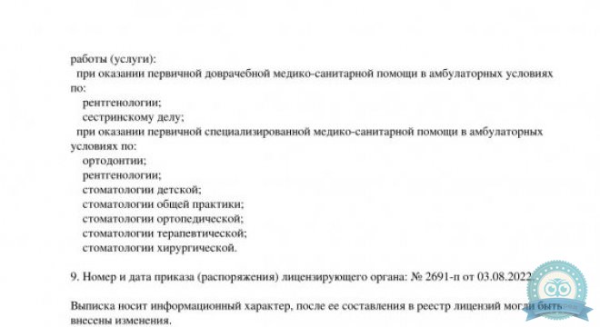 Стоматологический центр ДентСовет