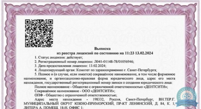 Стоматология Дент Сити на пр. Просвещения