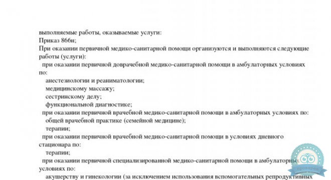 Клиника Medeste (Медесте)