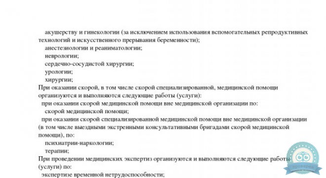 Клиника Medeste (Медесте)