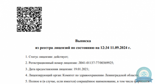 ОРТЕКА Девяткино