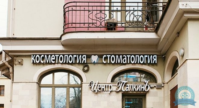 Палкинъ на Бармалеева