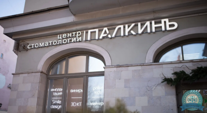 Палкинъ на Бармалеева