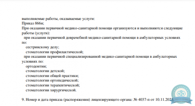 Палкинъ на Бармалеева