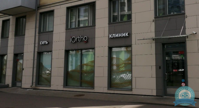 IOrtho (АйОрто) Санкт-Петербург