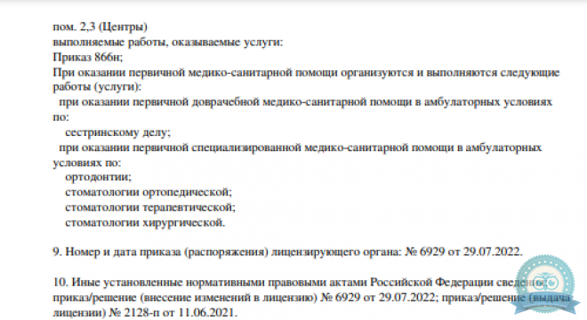 Ликс Дент
