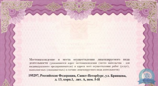 Детская стоматология и ортодонтия Светофор