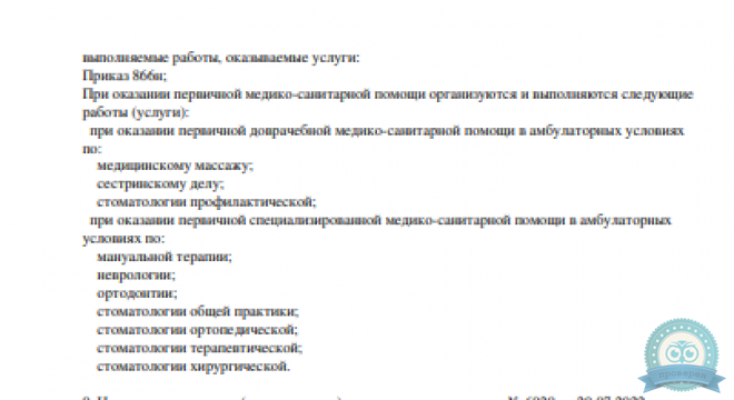 Dentaire (Дентэйр)