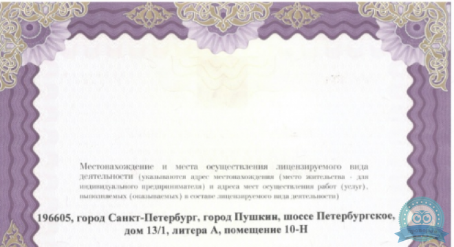 Стоматология ВалаАМ на Петербургском