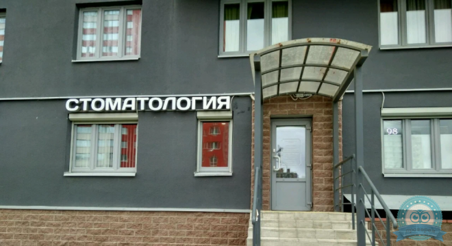 Стоматология Стомат