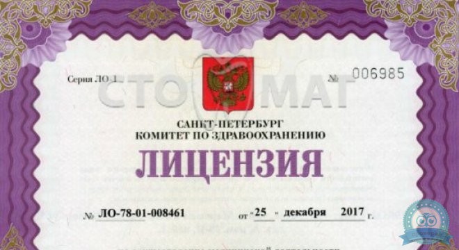 Стоматология Стомат