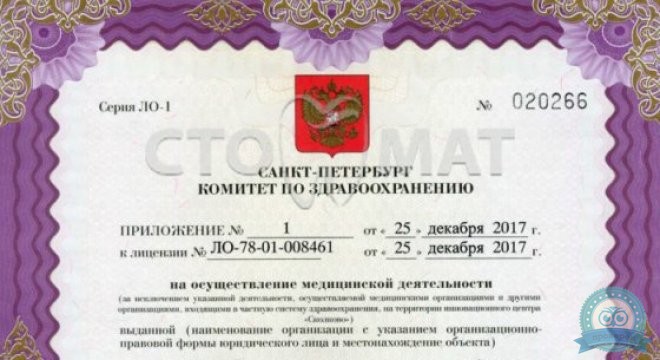 Стоматология Стомат