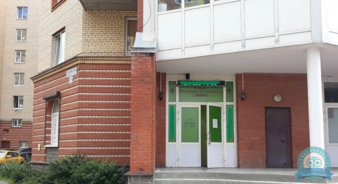 Клиника имплантации и стоматологии Либра