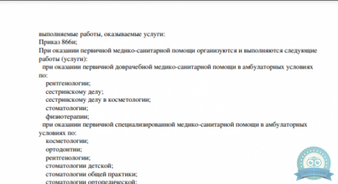 Стоматология Палкинъ на Приморском 15