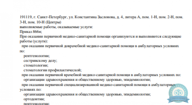 Центр имплантации и стоматологии МИА.РФ на Петроградской