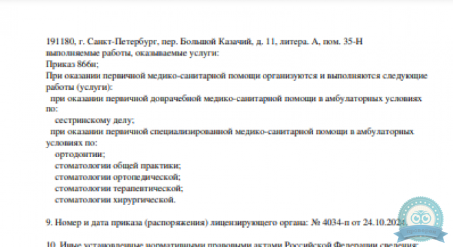 Стоматология Garmonia (Гармония)