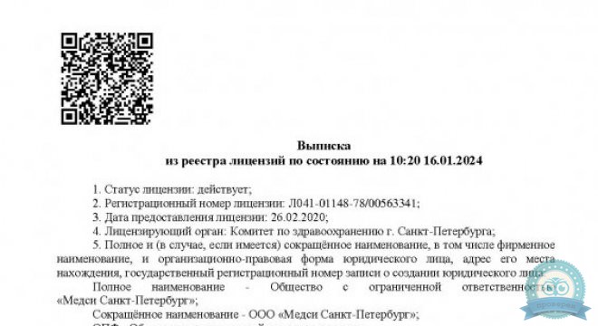 Клиника МЕДСИ на Дыбенко