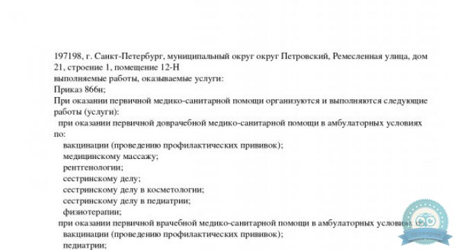 Клиника ЛОР