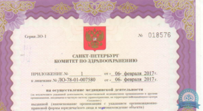 ЛенМед-С