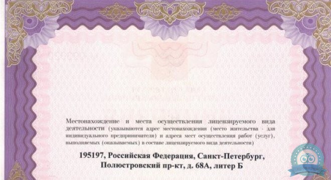 Мастерская Здоровья на Лесной