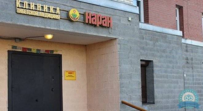 Наран-Санкт-Петербург на Серпуховской