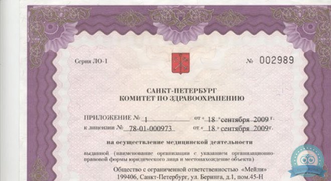 Философия здоровья