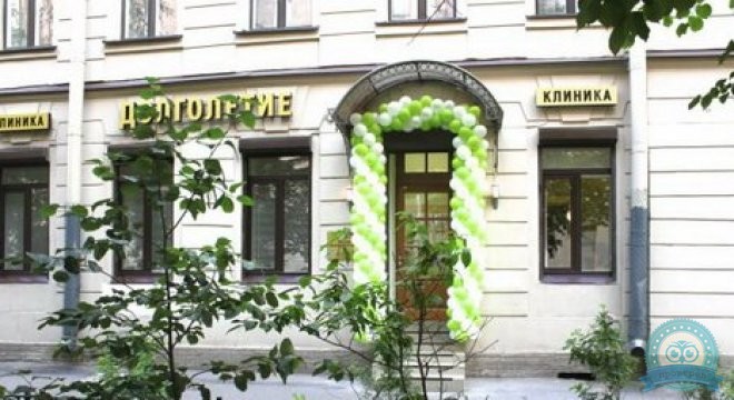 Дневной стационар Малая Посадская 7/4