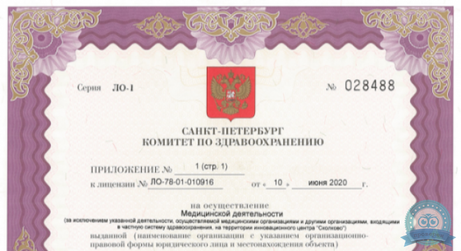 Дневной стационар Малая Посадская 7/4