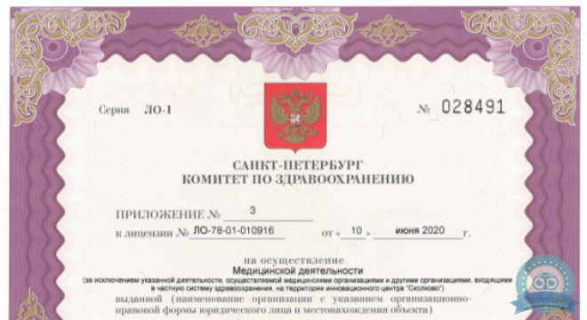 Дневной стационар Малая Посадская 7/4