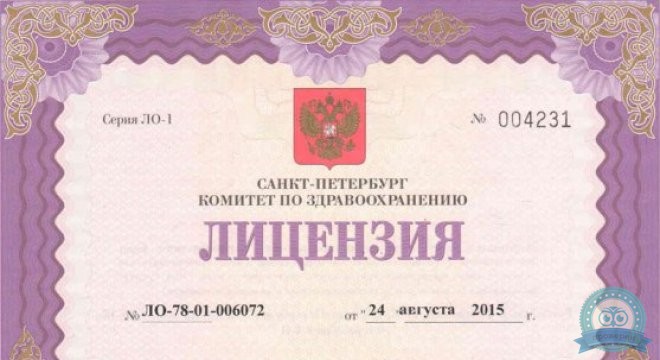 Клиника доктора Пеля