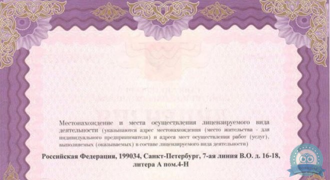Клиника доктора Пеля