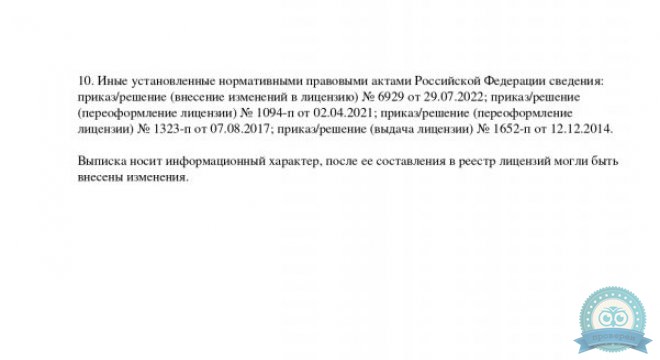 Мирос на Петроградской