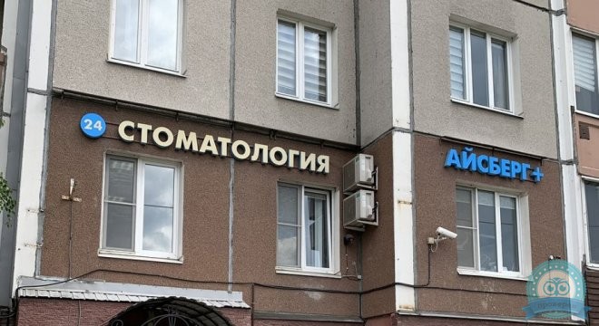 Айсберг+ на Доблести