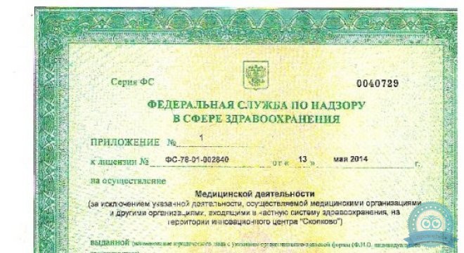 Евромед Инвитро (Euromed In Vitro) Клиника репродуктивного здоровья и ЭКО