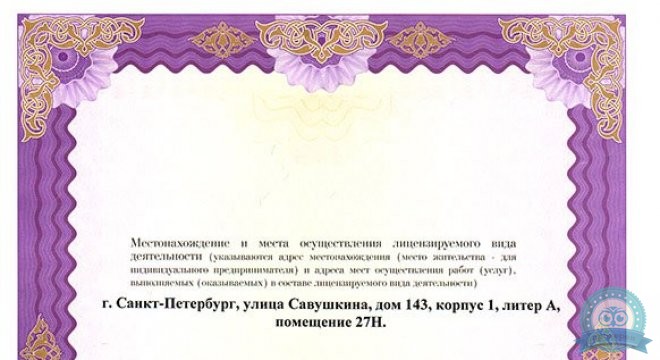 ИнтраМед