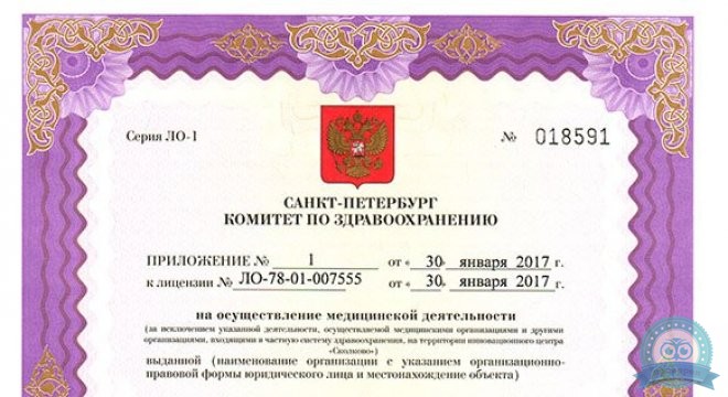 ИнтраМед