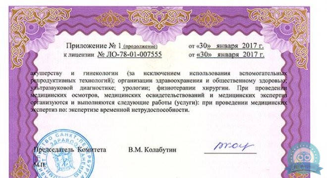 ИнтраМед