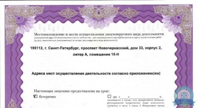 Схема лечения