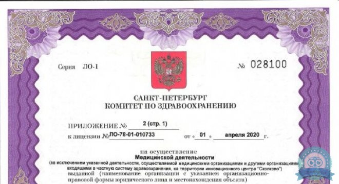Схема лечения