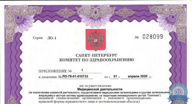 Схема лечения