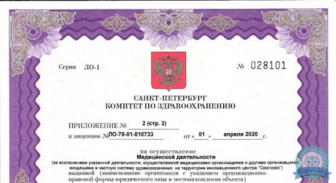 Схема лечения