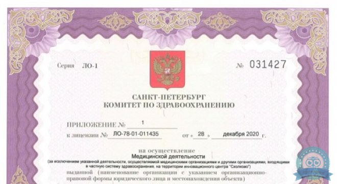 Амеда Клиник Северо-Запад
