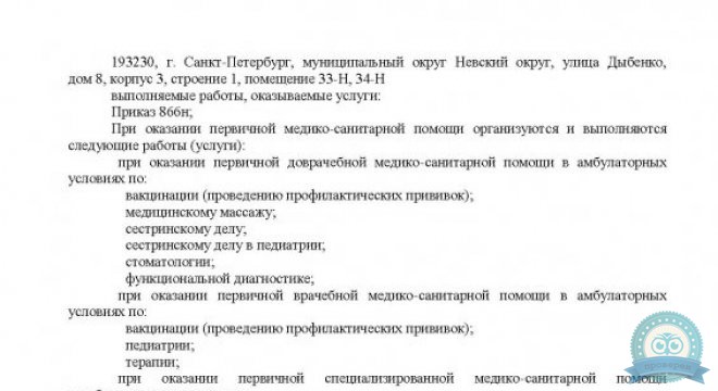 Клиника МЕДСИ на Марата