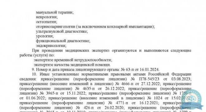 Клиника МЕДСИ на Марата
