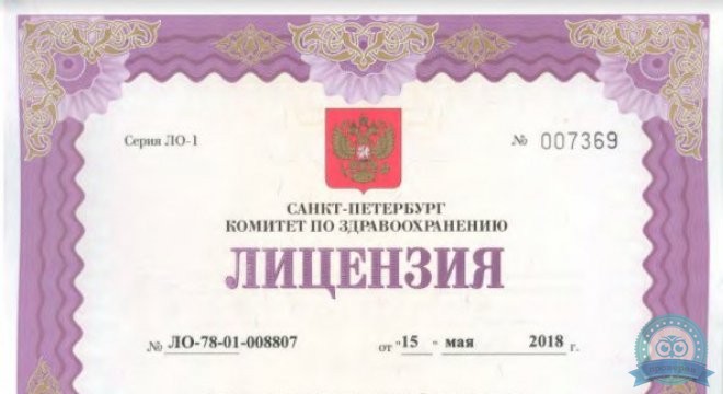 Медикус на Королева
