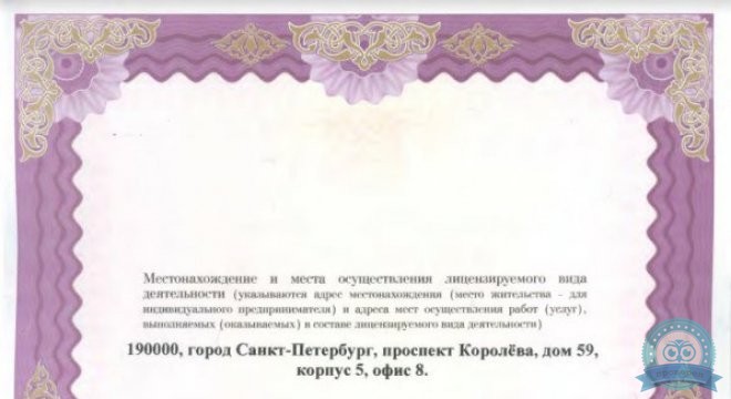 Медикус на Королева