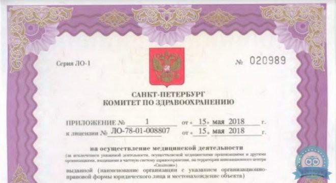 Медикус на Королева